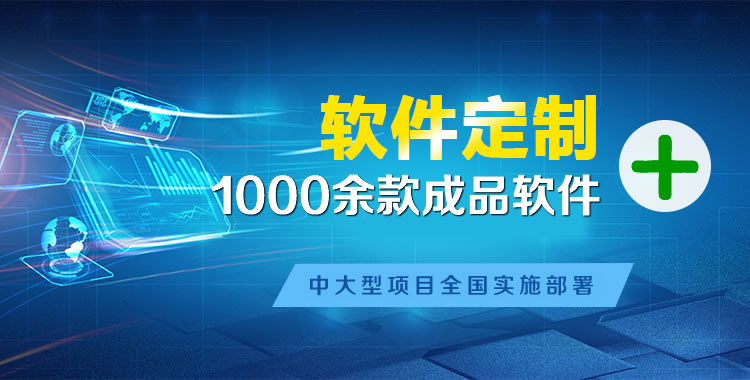 民权管理系统软件软件开发